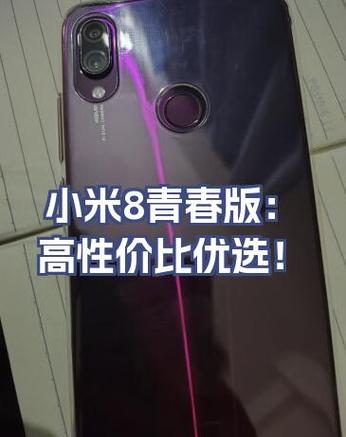 小米8闪退是什么原因缩略图