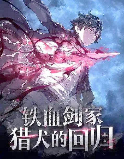 恶魔干部第二季图标
