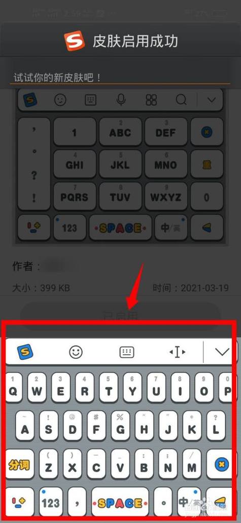 vivo输入法怎么改成苹果输入法