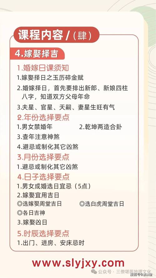 三国志10结婚触发条件游戏截图