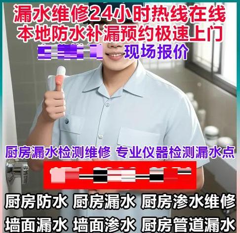 补漏水的快速方法截图