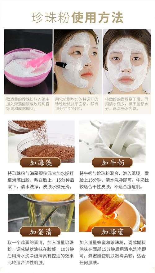 珍珠粉淡斑最正确的方法