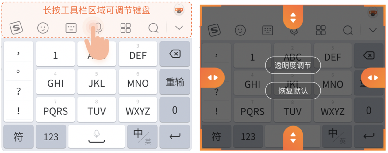 搜狗输入法设置悬浮键盘图标