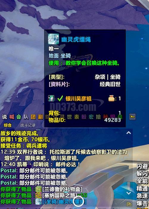 魔兽世界坐骑能卖吗图标