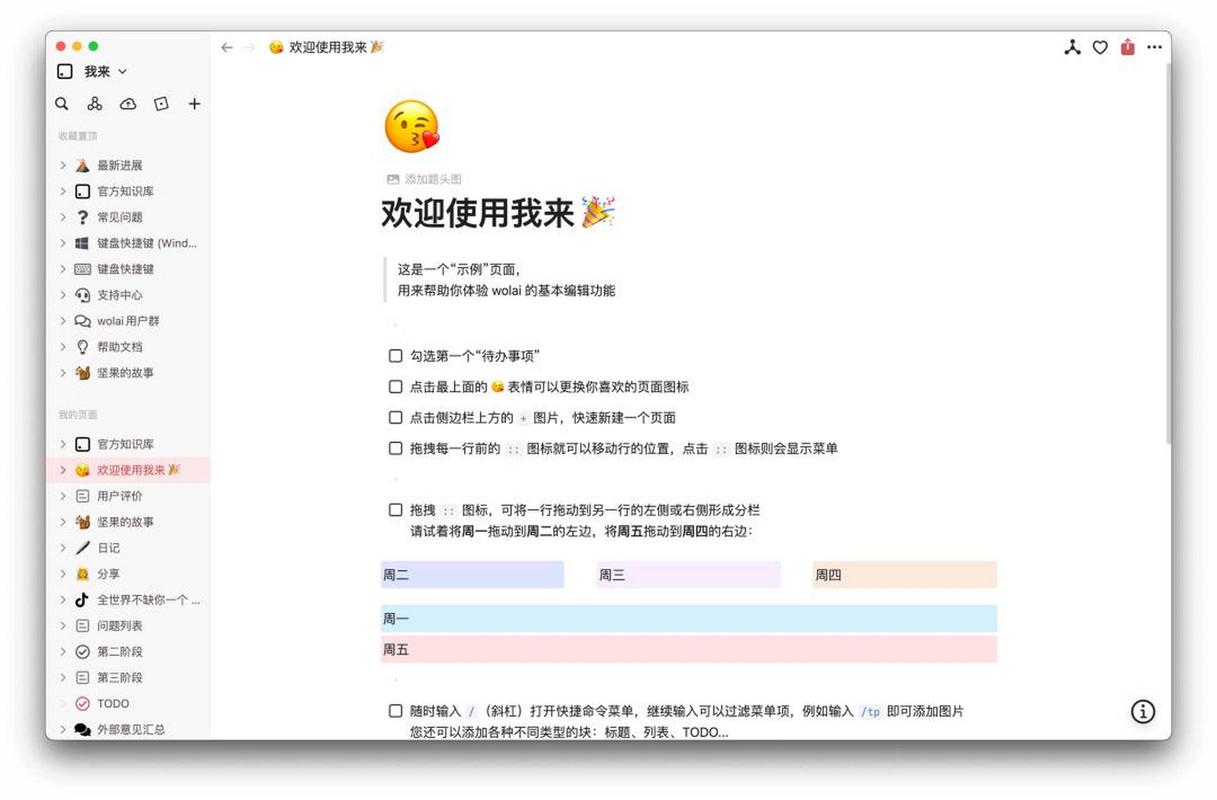 wps与office的差距缩略图