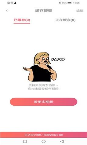 扶老二app优点图标