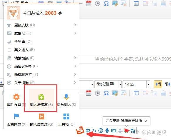 输入法的状态栏不见了
