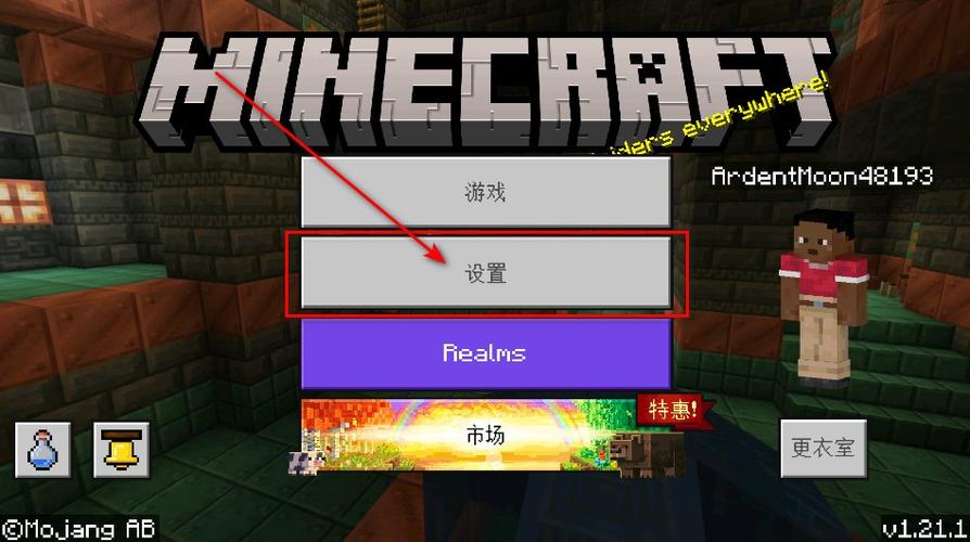 我的世界0.14.4旧版本下载