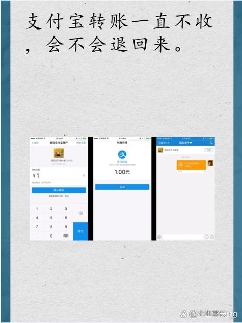 支付宝转钱不收会退回吗缩略图