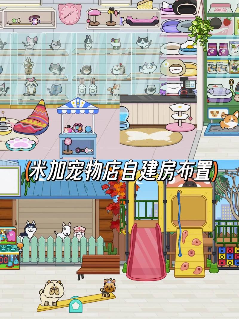 米加小镇世界下载无实名认证正版