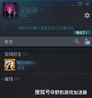 steam邀请好友进行游戏图标