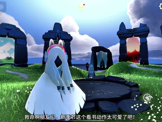 光遇躺地的动作在哪里