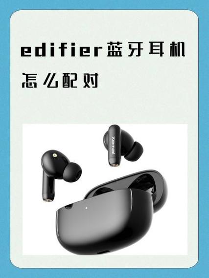 漫步者蓝牙耳机充电仓说明书