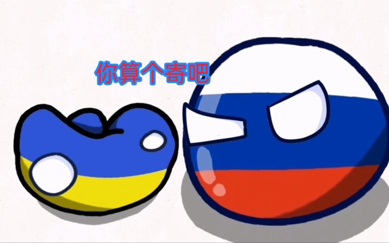 波兰球乌克兰缩略图