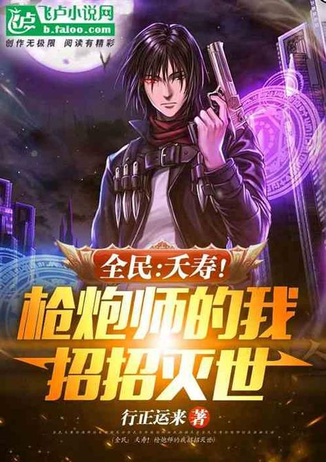 全民:我枪炮师,无限弹药截图