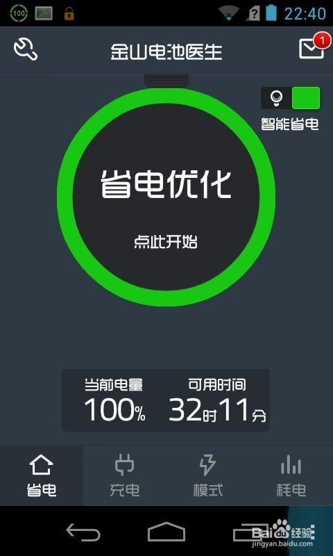 苹果手机怎么看电池充电次数游戏截图