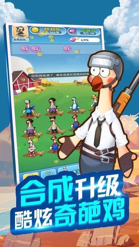 一起来养鸡2红包版截图