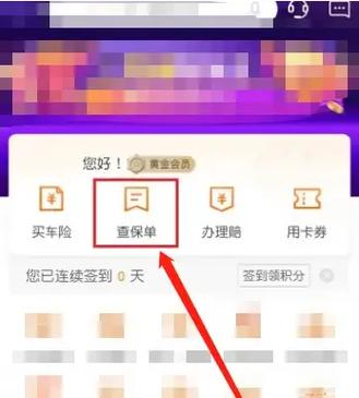 平安保单还款多久扣款图标