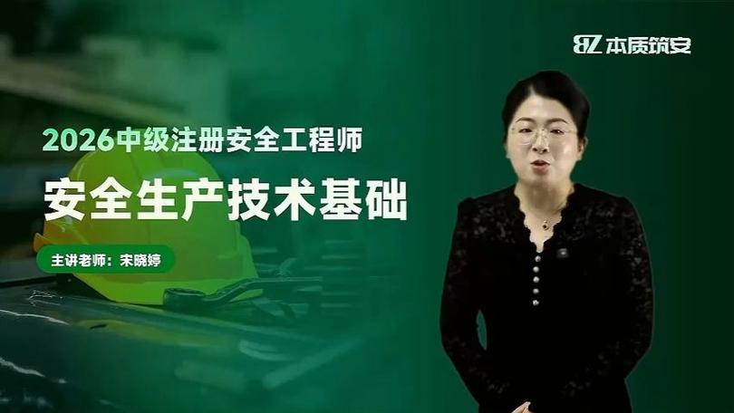 注安兼职截图