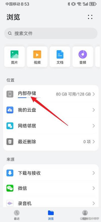 华为手机的缓存数据在哪里删除游戏截图
