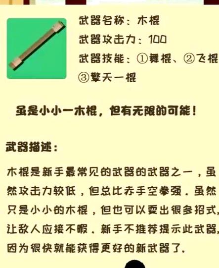 我功夫特牛无限金币无限武器碎片