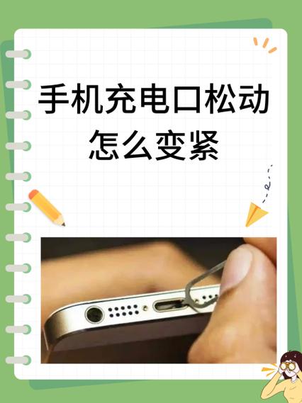 手机充电口坏了的维修方法图标
