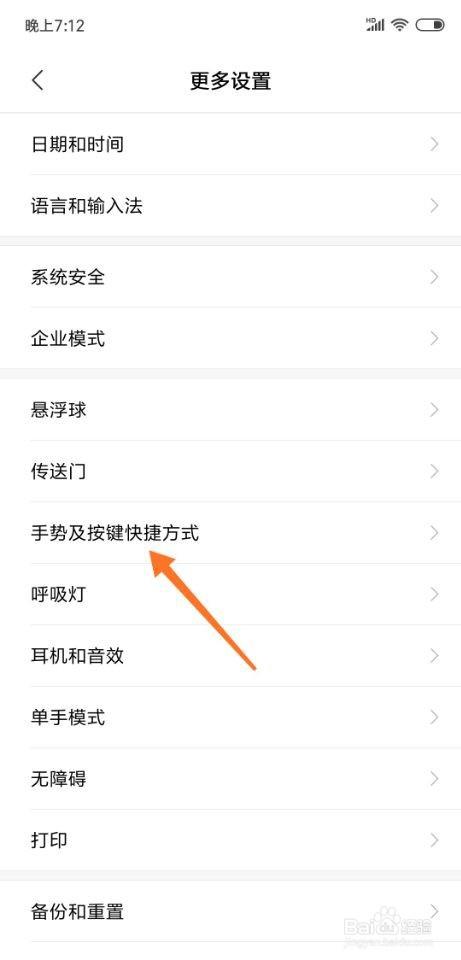 小米8下面三个键设置缩略图