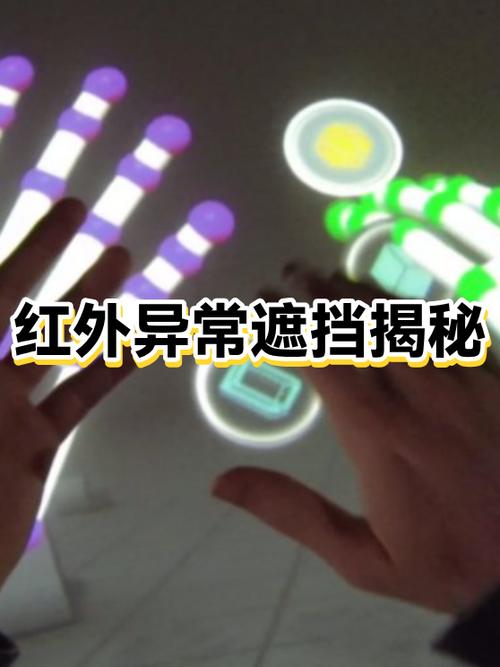 手机红外被异常遮挡怎么办截图