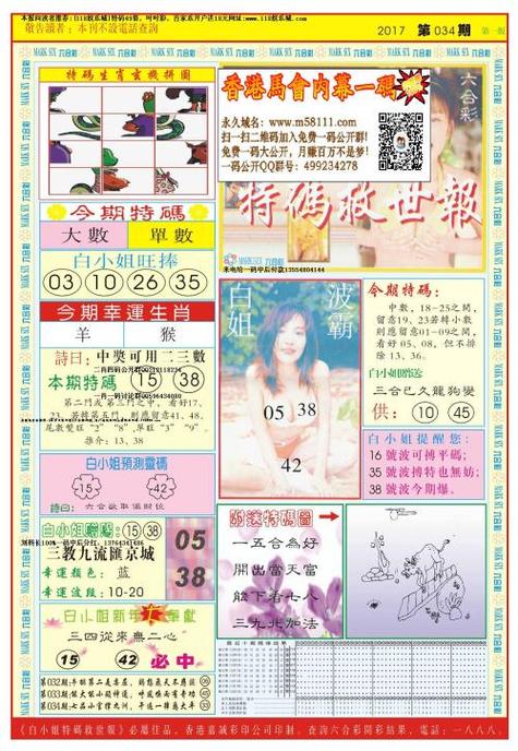 35图库大库猜图电信看图游戏截图