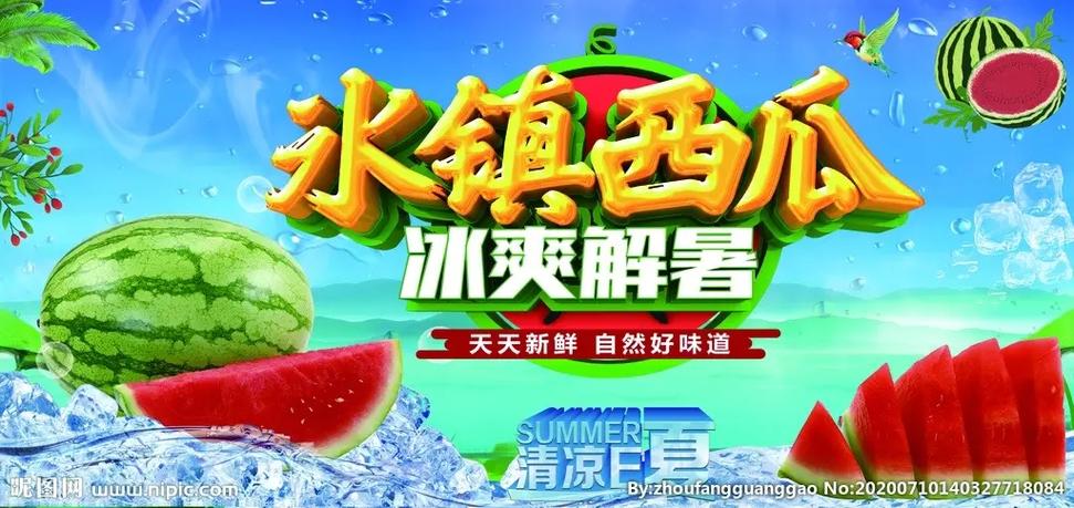 西瓜广告语宣传语