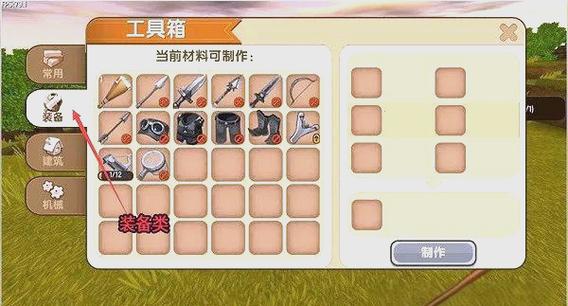 迷你世界1.53.1安装包