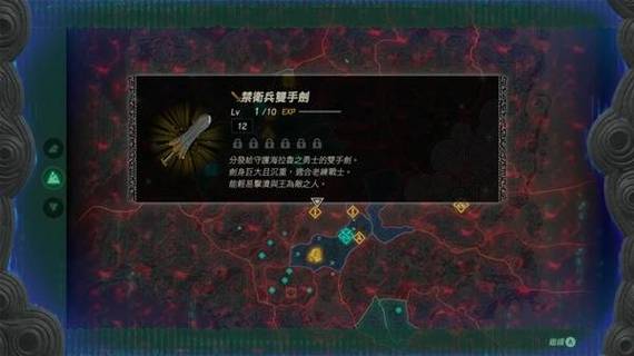 塞尔达无双武器印记详解截图