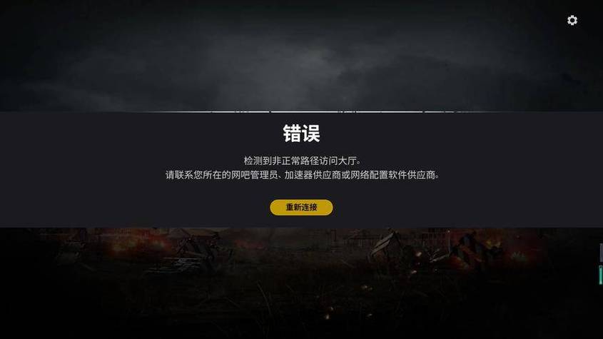 一打开游戏就闪退