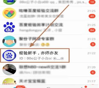 群里给自己的头衔截图