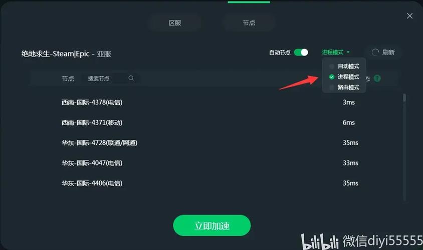 迅游加速官网下载缩略图