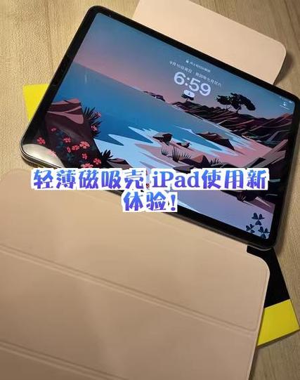 ipad磁吸壳对ipad的影响