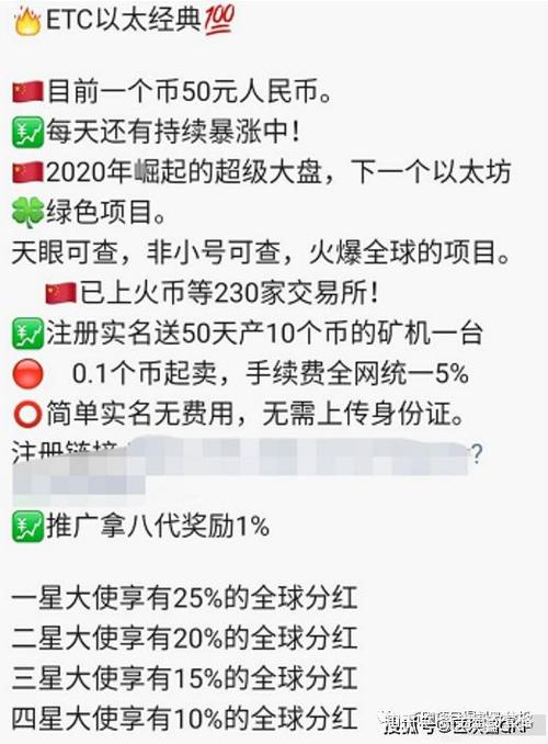 以太经典etc挖矿收益缩略图