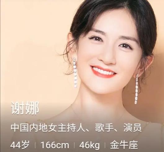 谢娜的真实身高