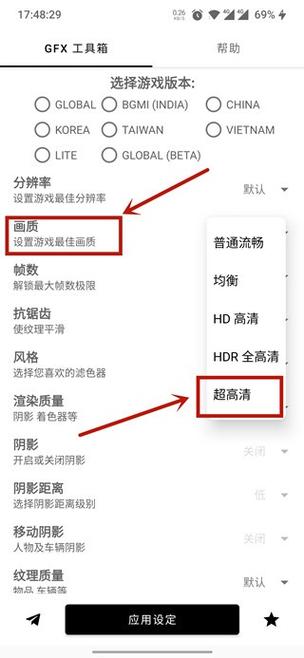 画质比例工具箱正版