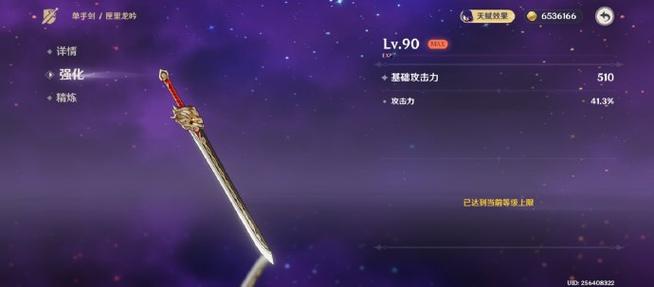 龙宫龙吟怎么提升伤害图标