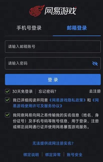 网易游戏官网入口