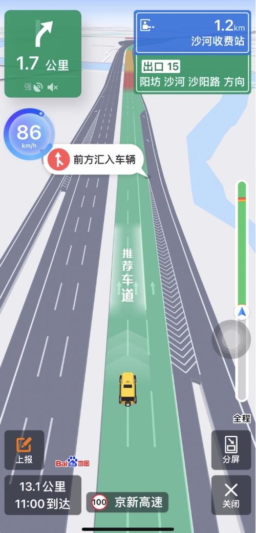 高德地图怎么看车道截图