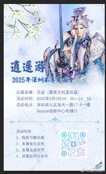 逍遥游软件骗了多少人图标