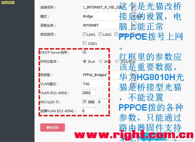 电信光猫itv口改lan游戏截图