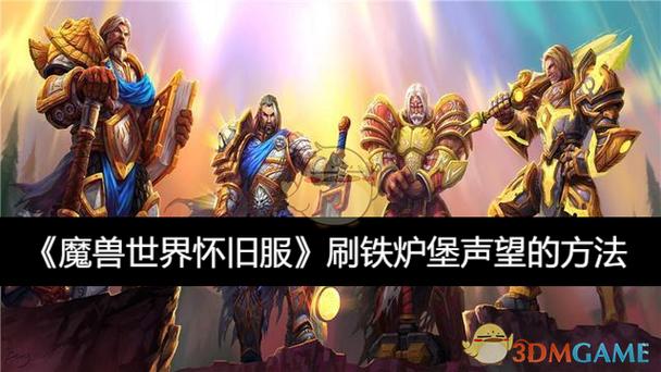 魔兽世界声望满了