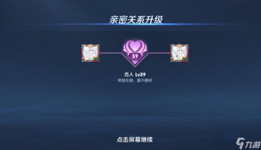 王者荣耀怎么开启共享英雄截图
