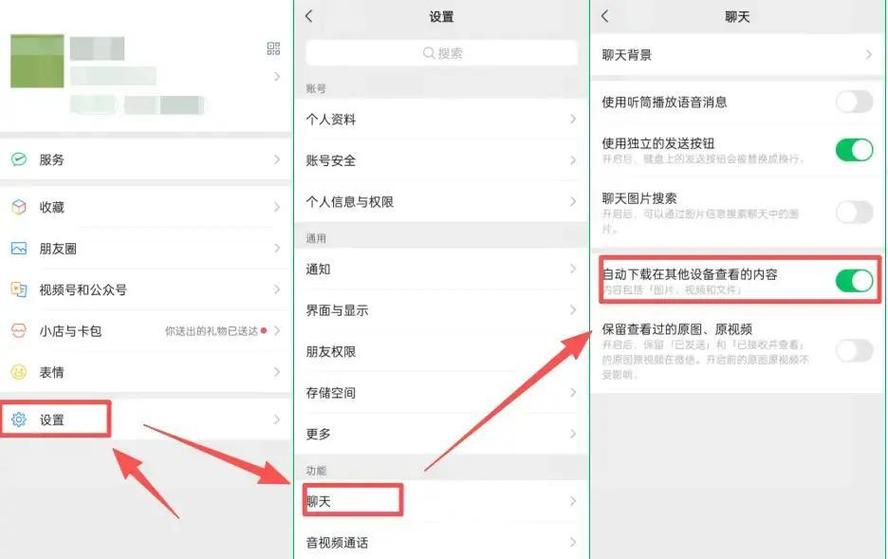 微信支付占内存吗图标