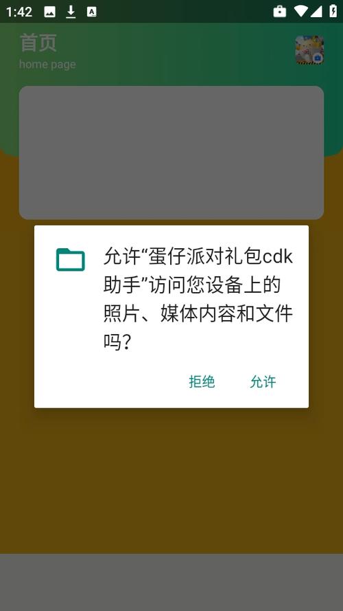 蛋仔派对礼包码