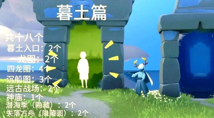 sky光遇墓土先祖位置