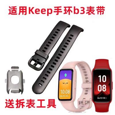 keep手环替换腕带缩略图
